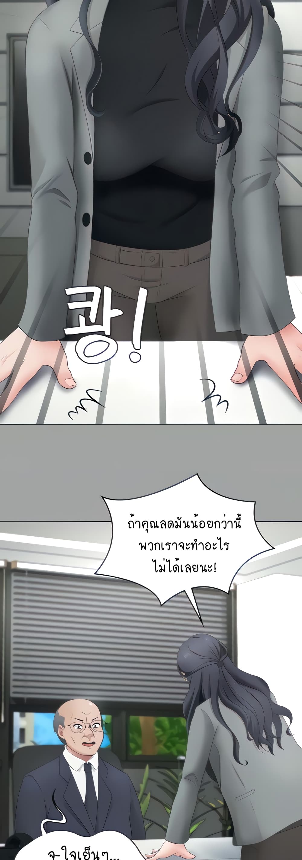 Seoul Kids These Days page 3