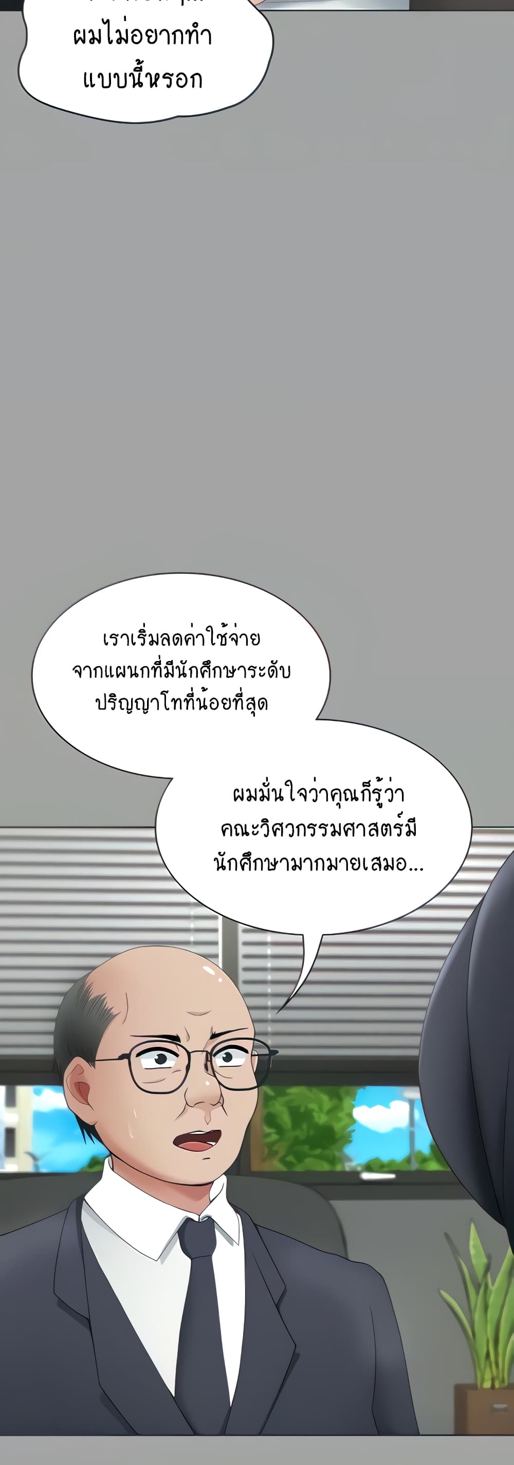 Seoul Kids These Days page 4