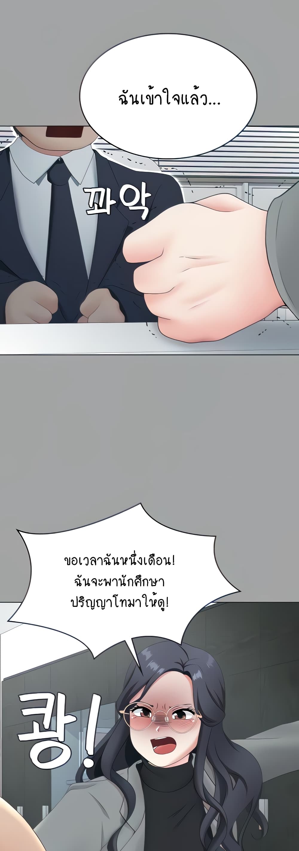 Seoul Kids These Days page 6