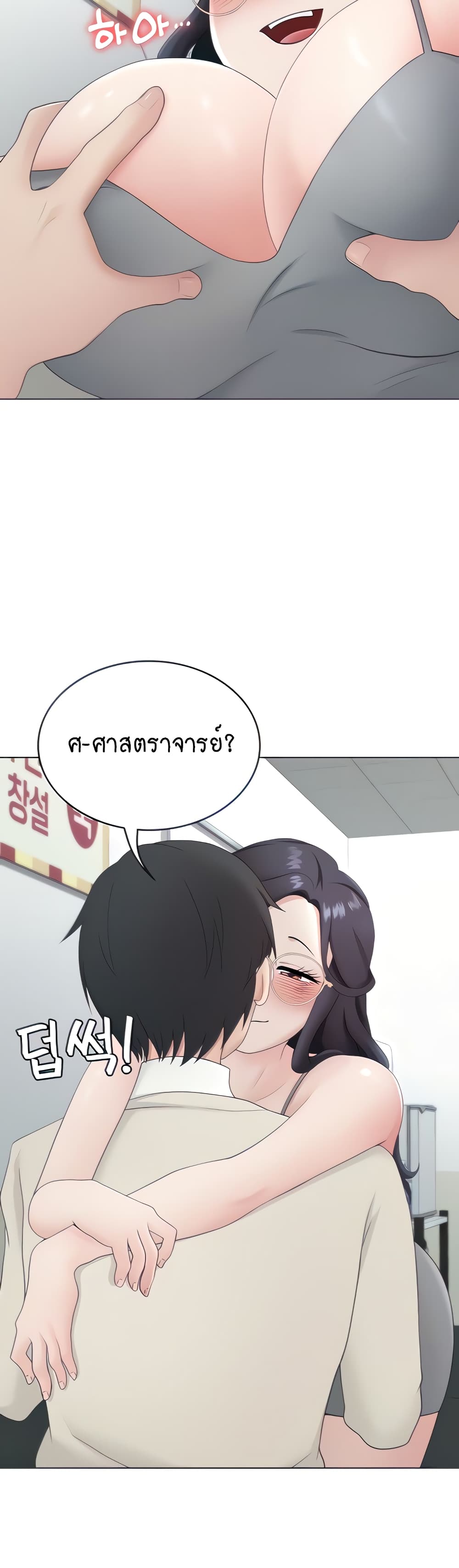 Seoul Kids These Days page 4