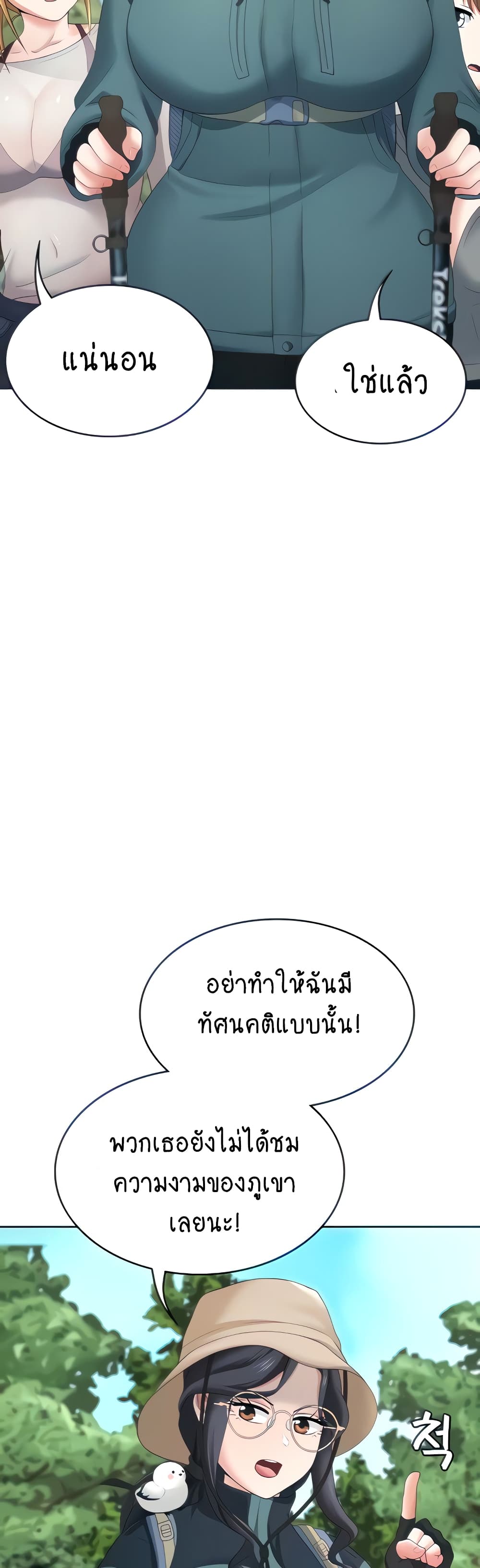 Seoul Kids These Days page 4
