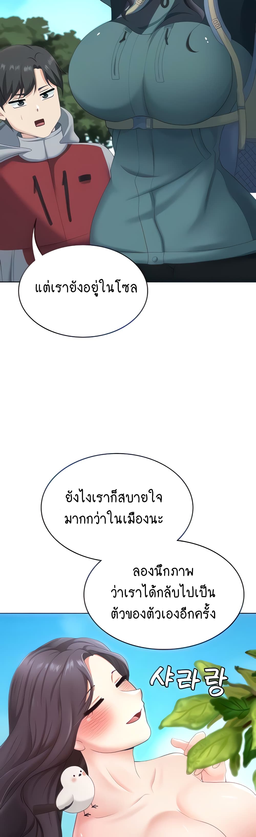 Seoul Kids These Days page 6