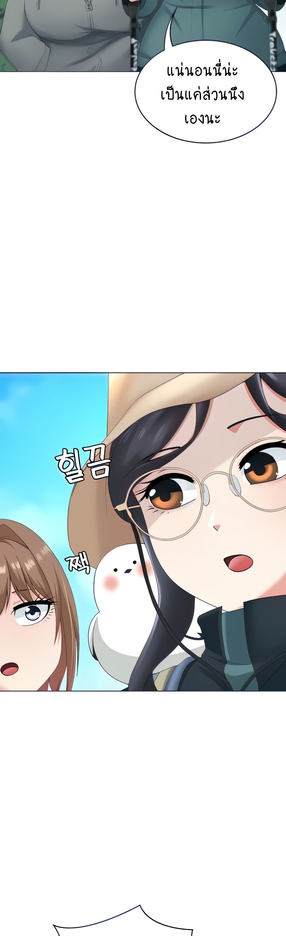 Seoul Kids These Days page 8