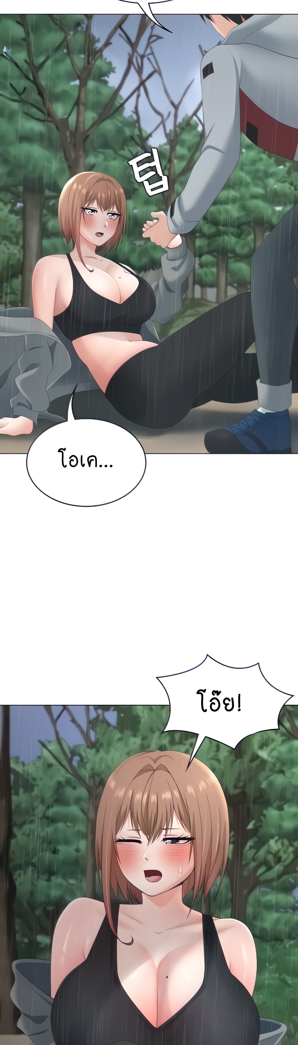 Seoul Kids These Days page 3
