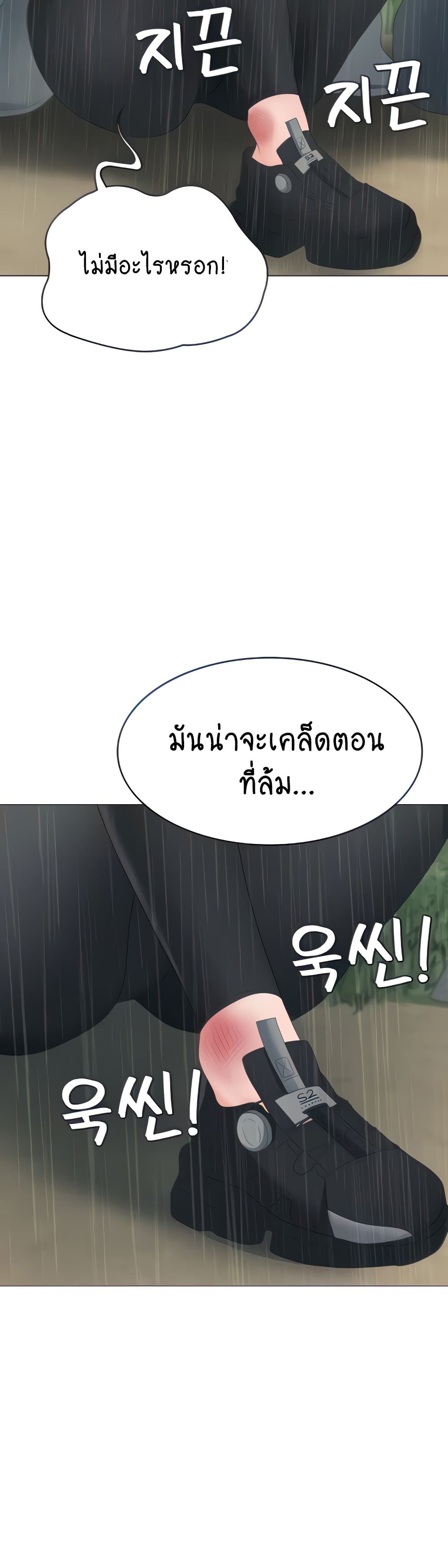 Seoul Kids These Days page 5