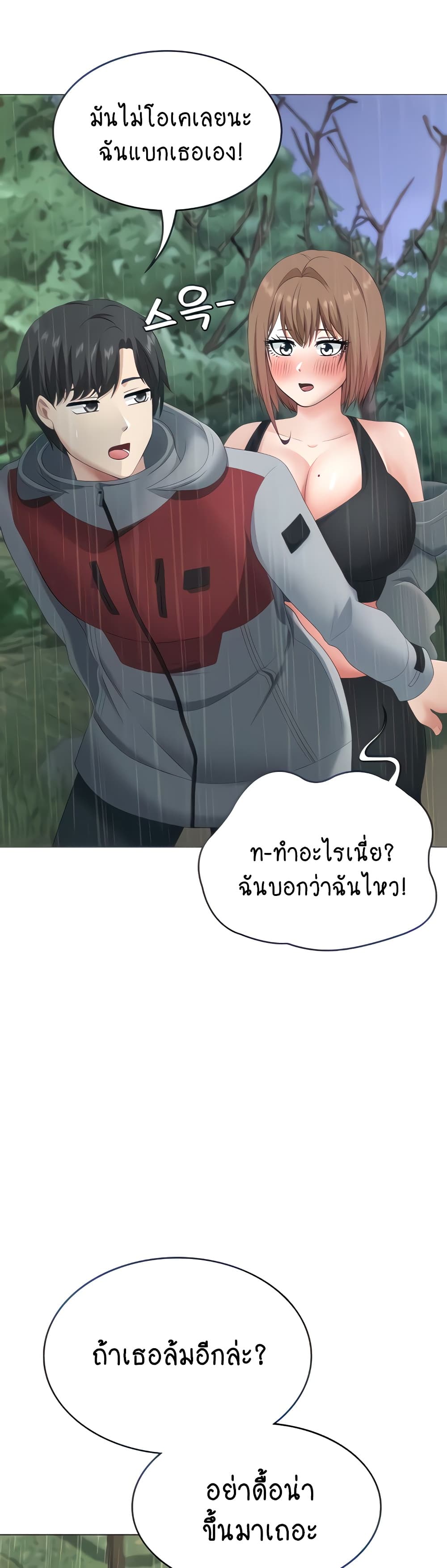 Seoul Kids These Days page 8