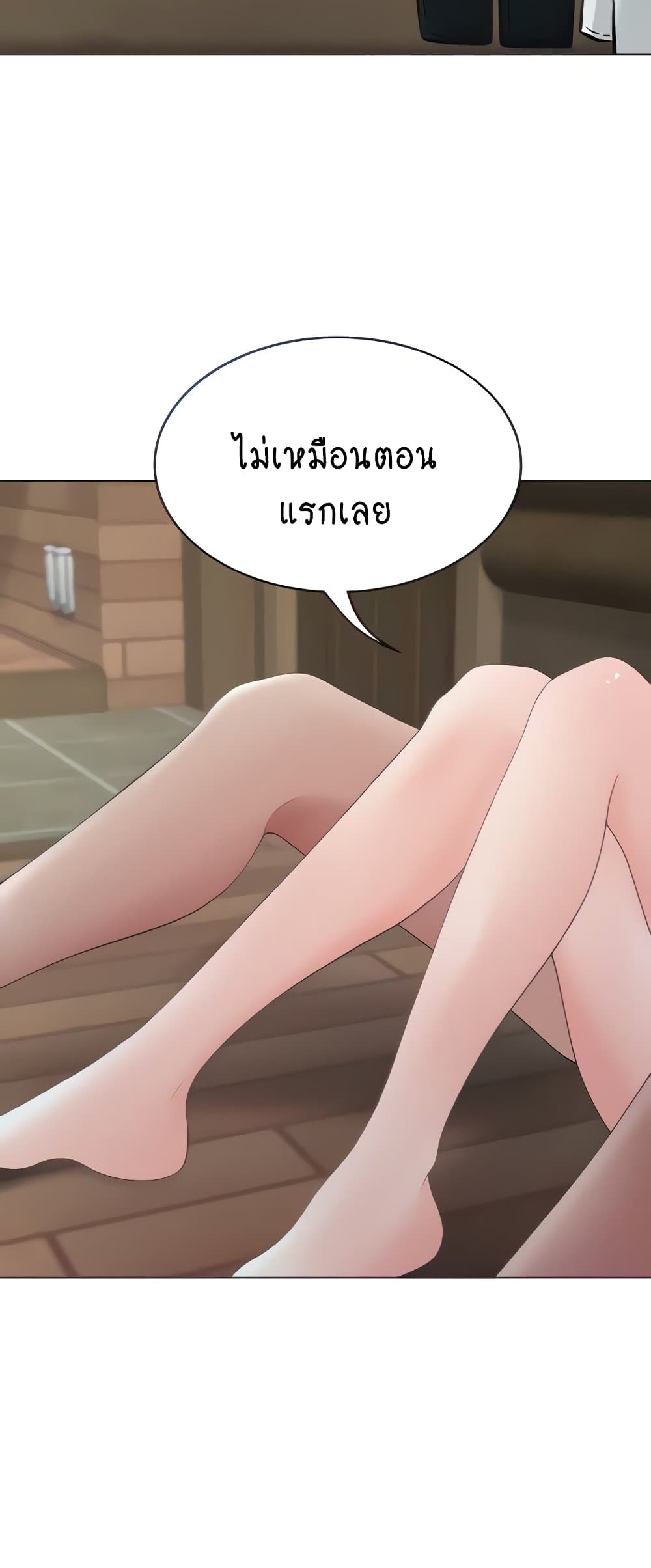 Seoul Kids These Days page 3