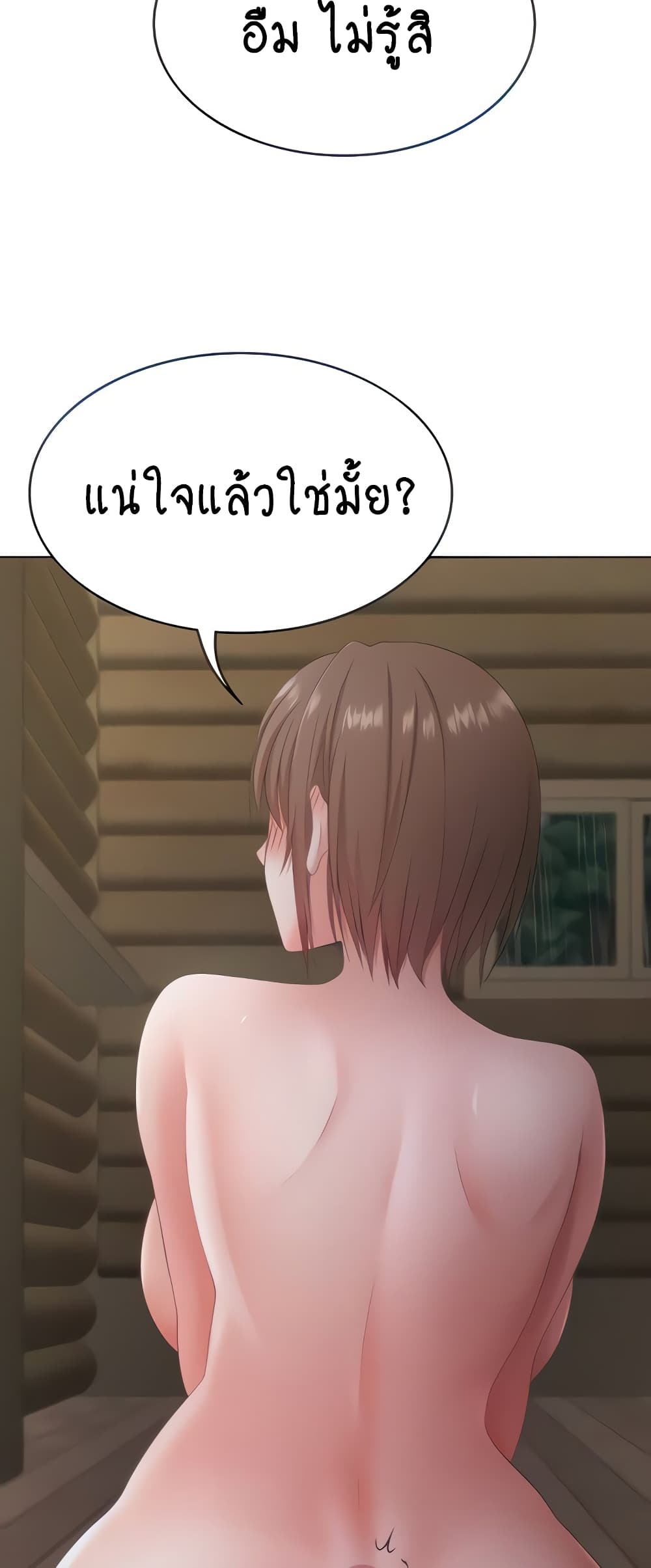 Seoul Kids These Days page 6