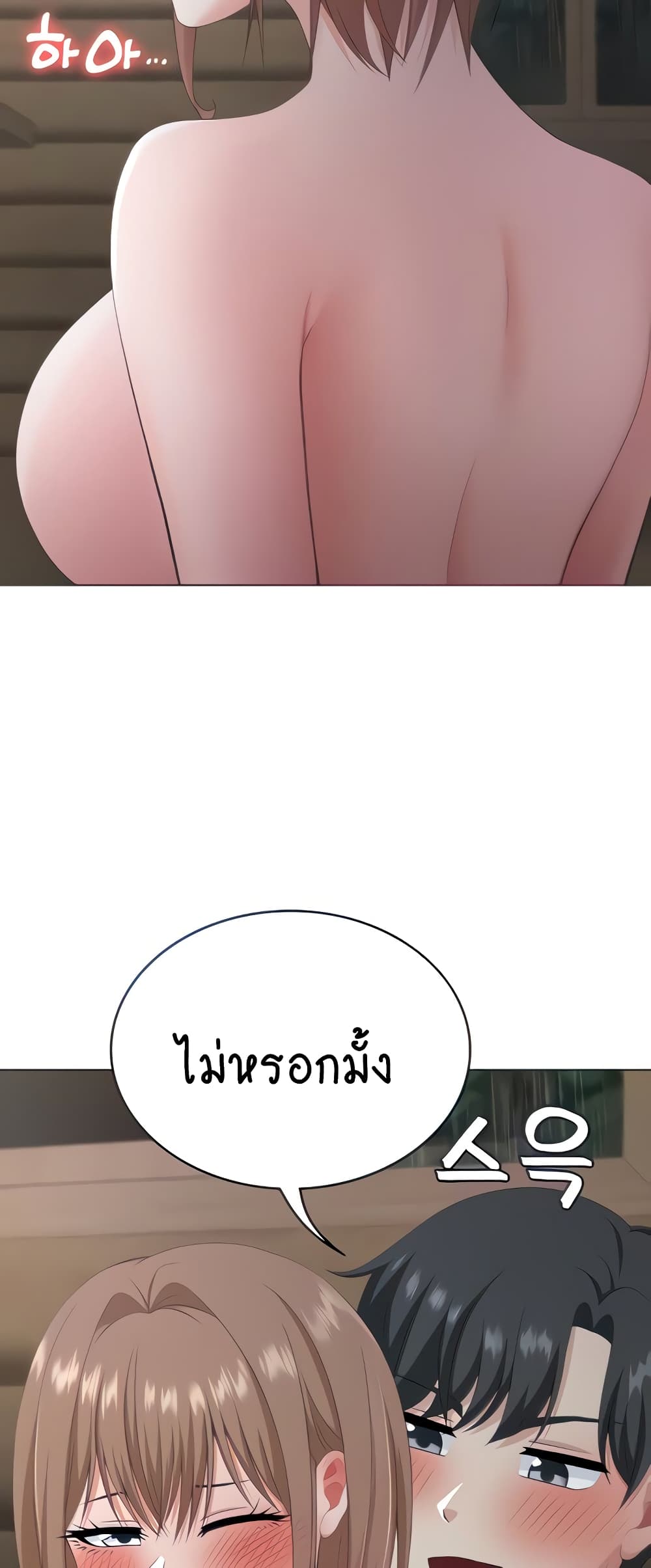 Seoul Kids These Days page 8