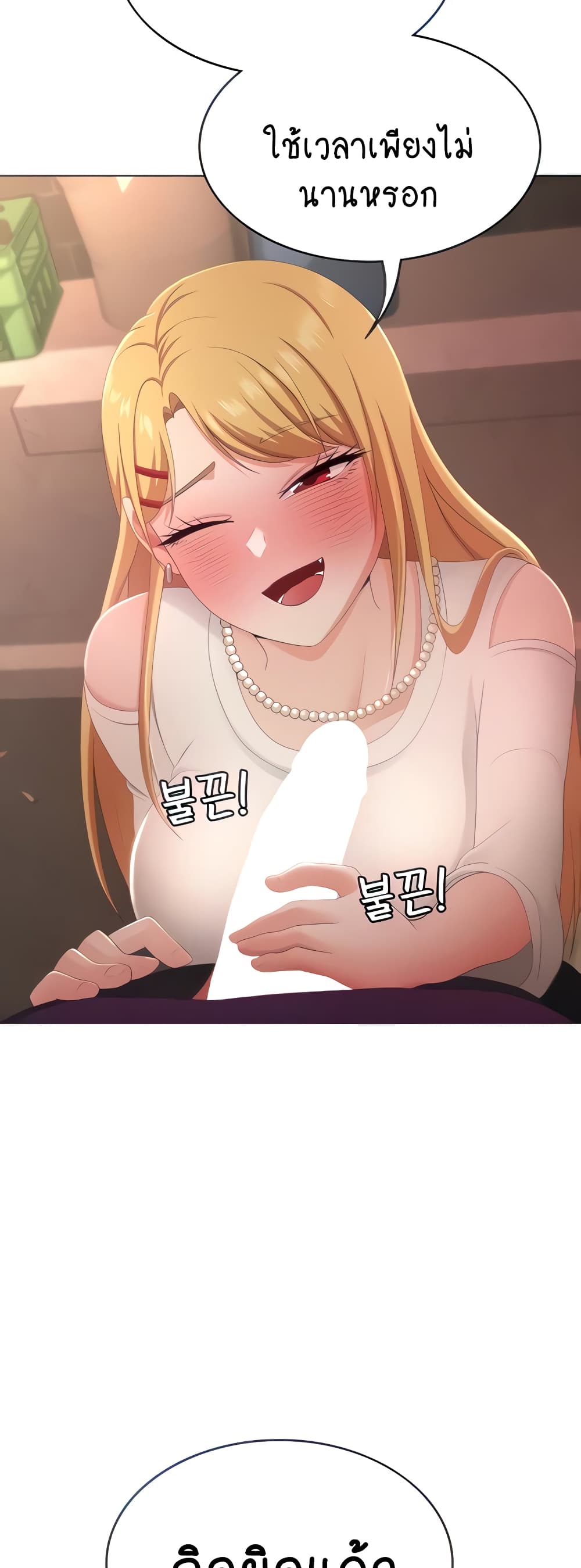 Seoul Kids These Days page 4