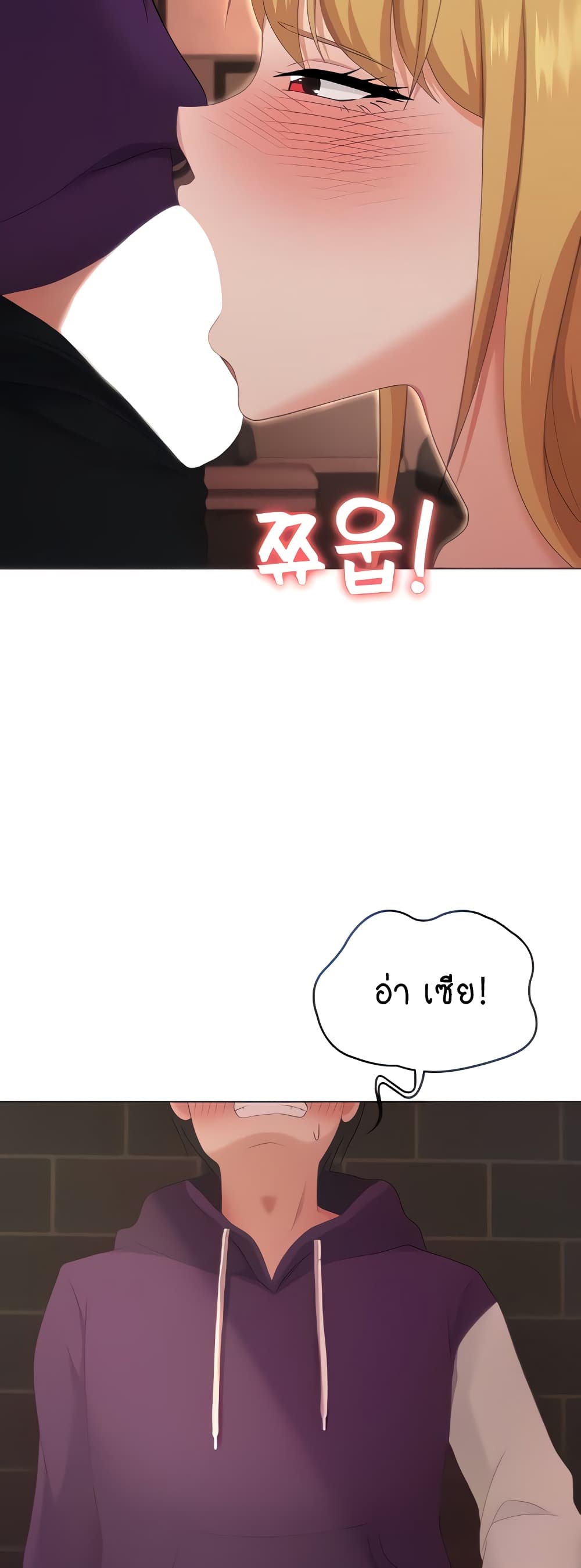 Seoul Kids These Days page 9