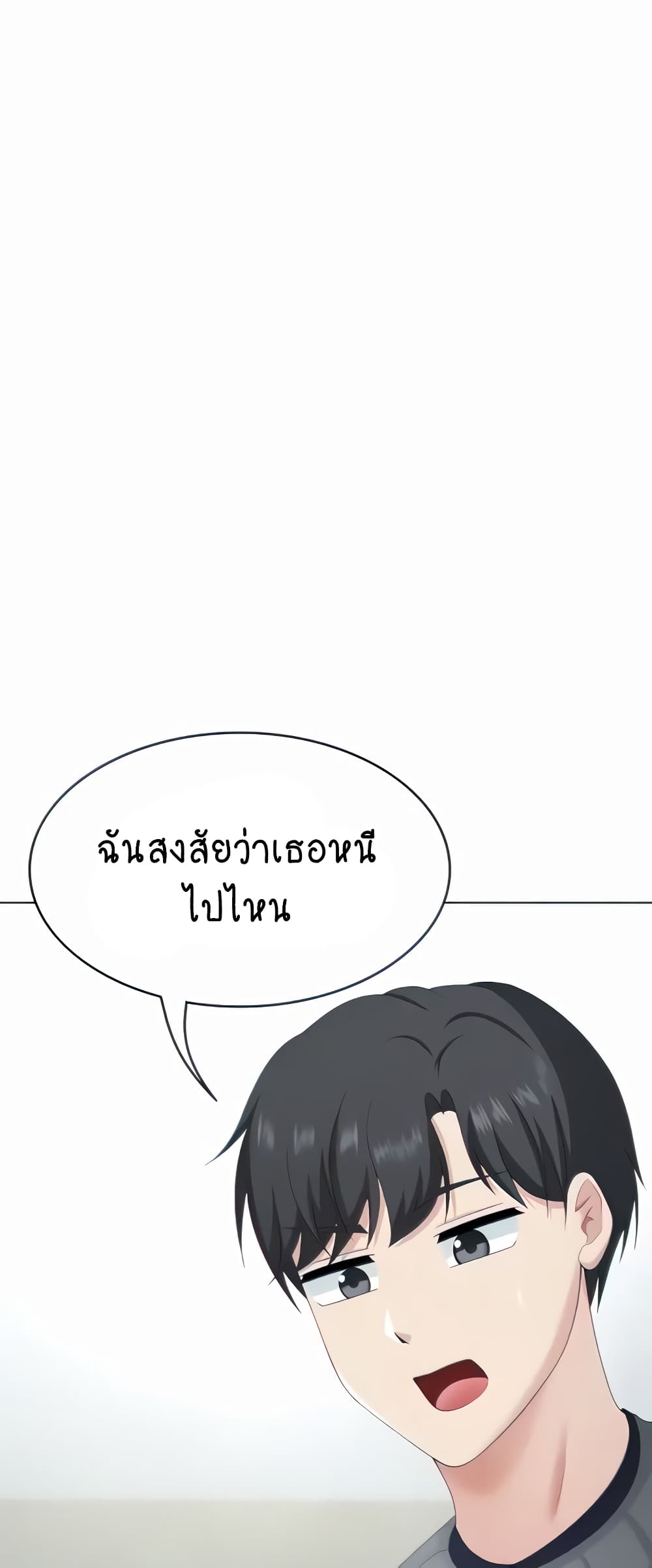Seoul Kids These Days page 3