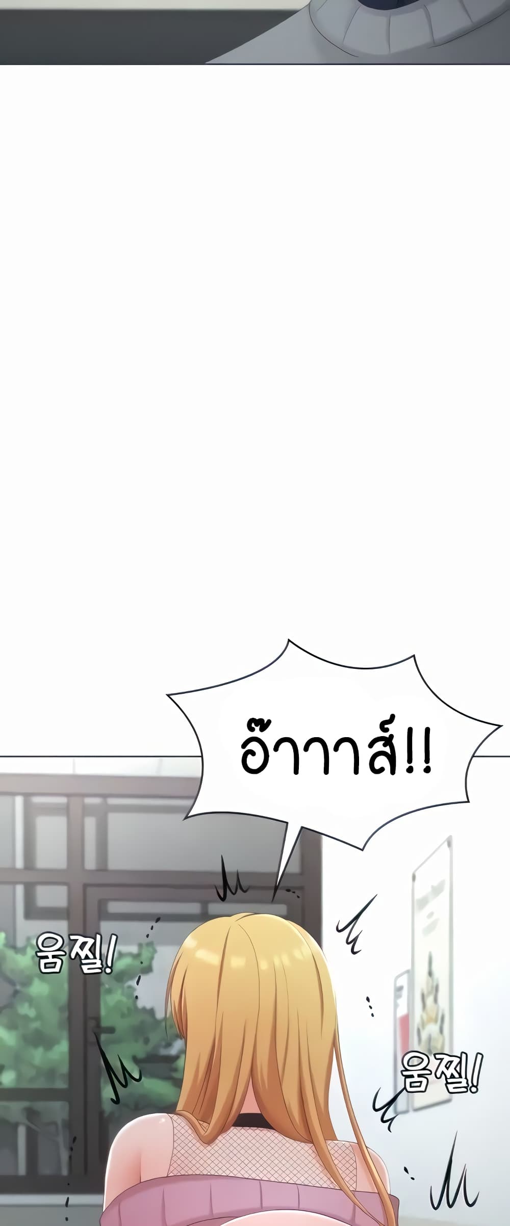 Seoul Kids These Days page 4