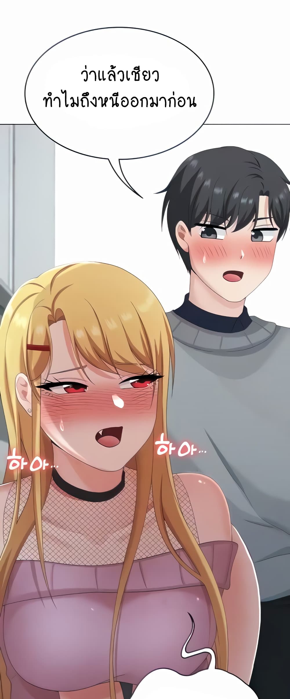 Seoul Kids These Days page 7