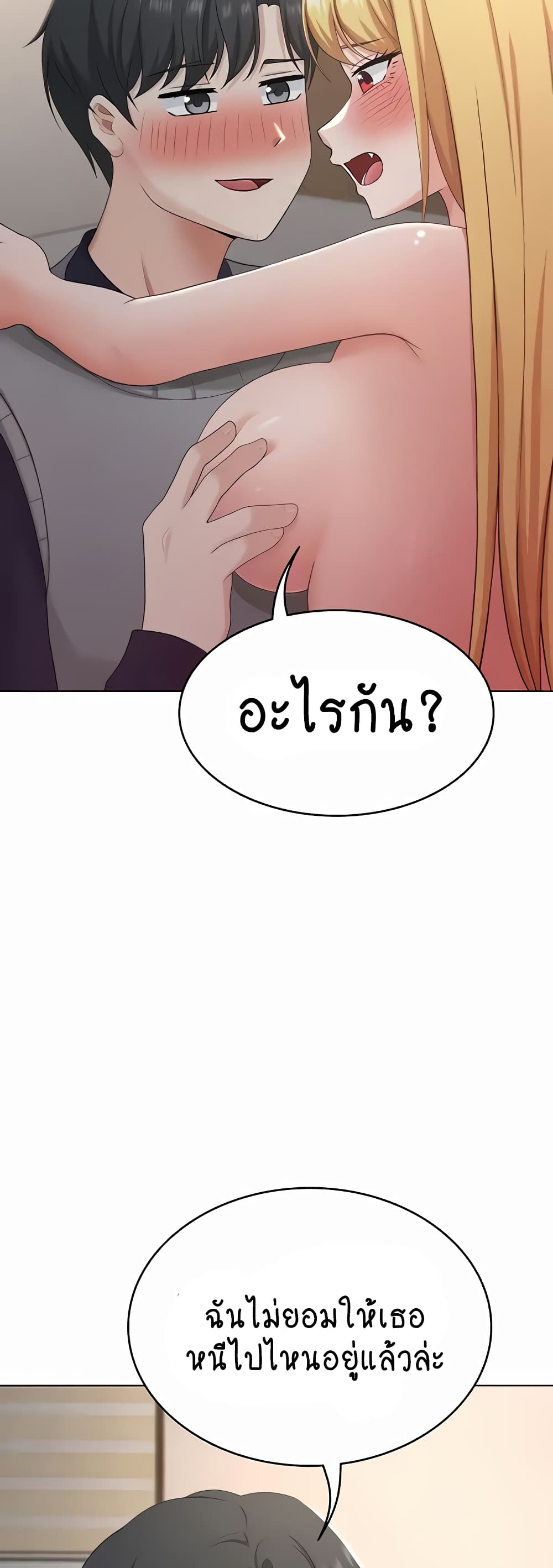 Seoul Kids These Days page 10