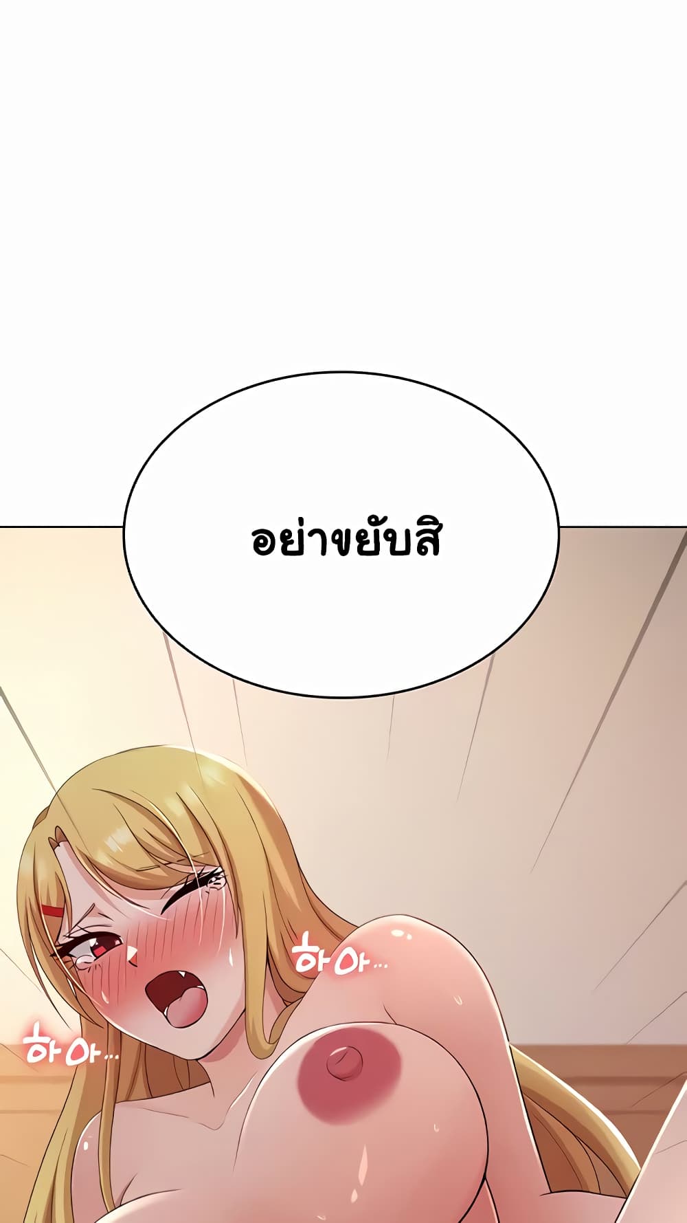 Seoul Kids These Days page 4