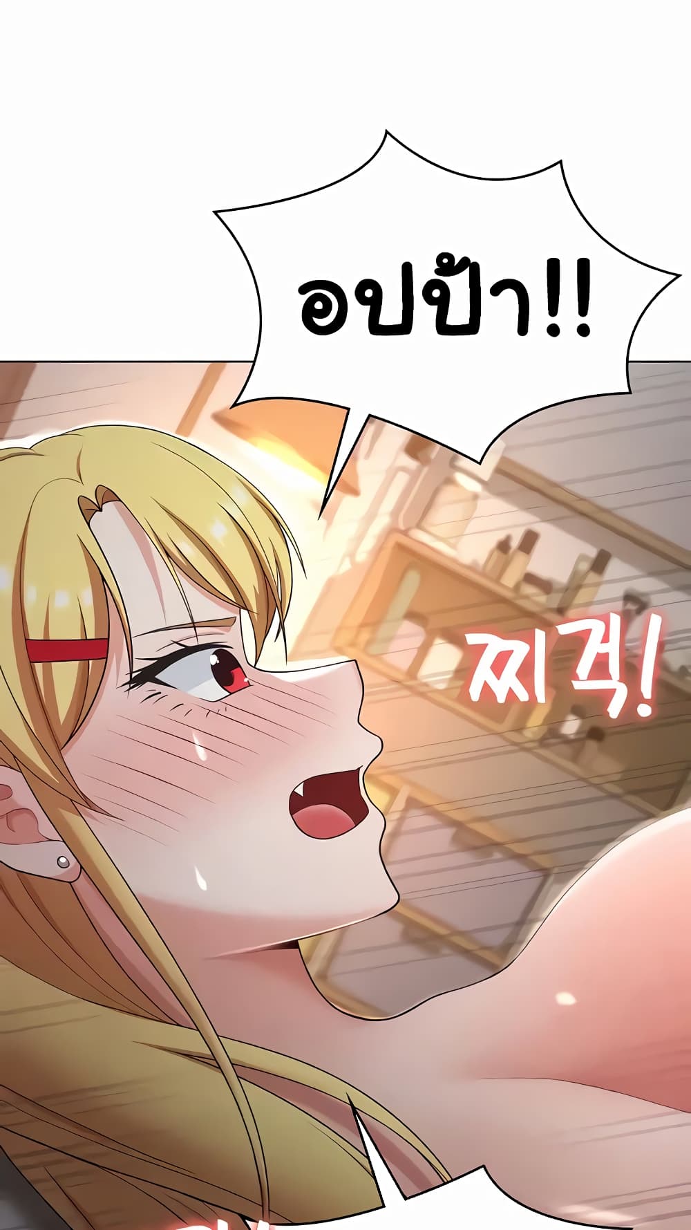 Seoul Kids These Days page 8