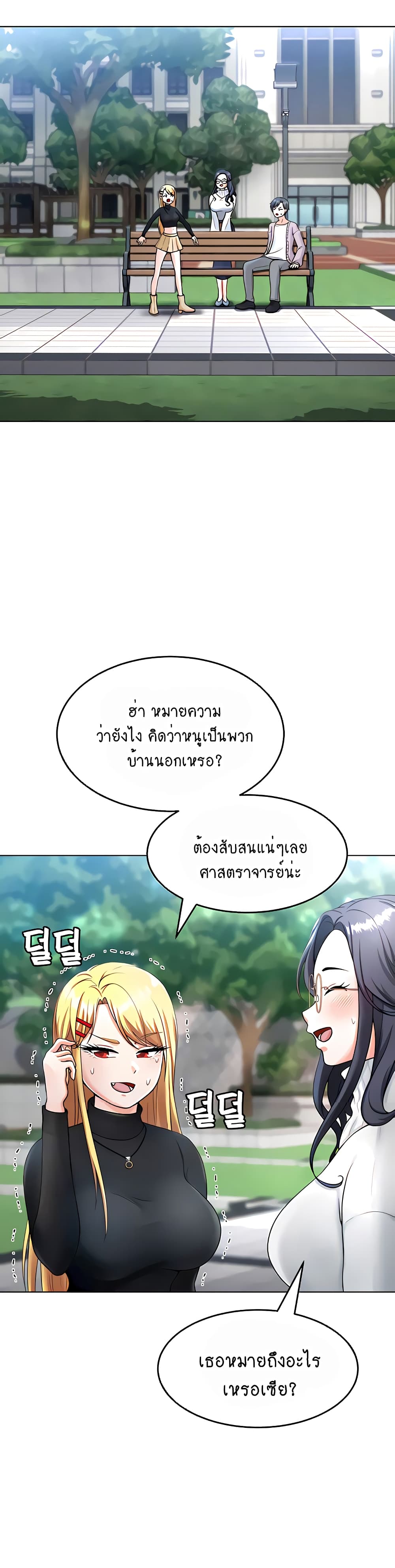 Seoul Kids These Days page 2
