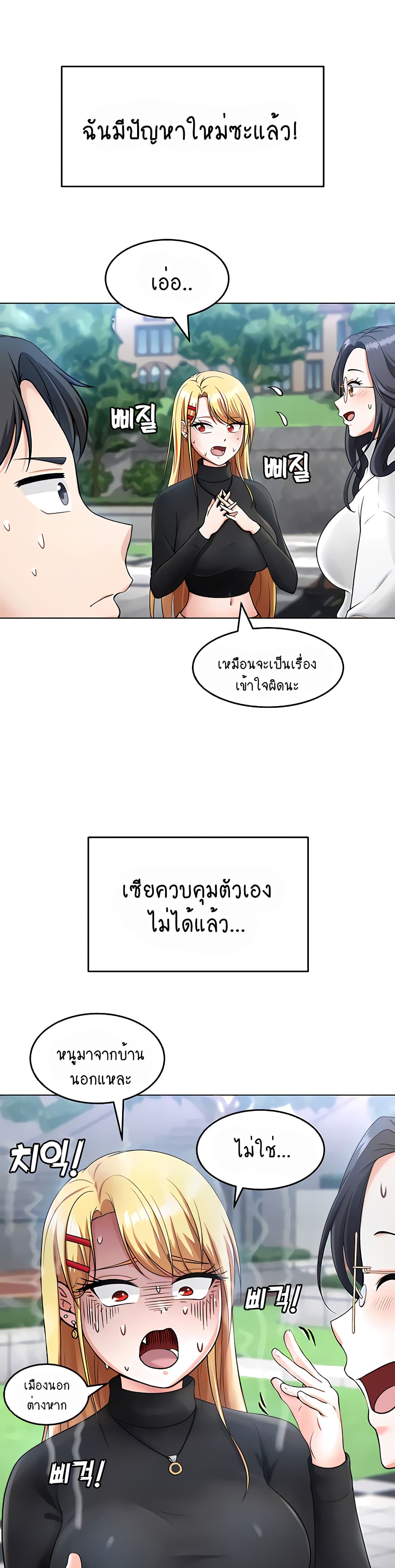 Seoul Kids These Days page 3