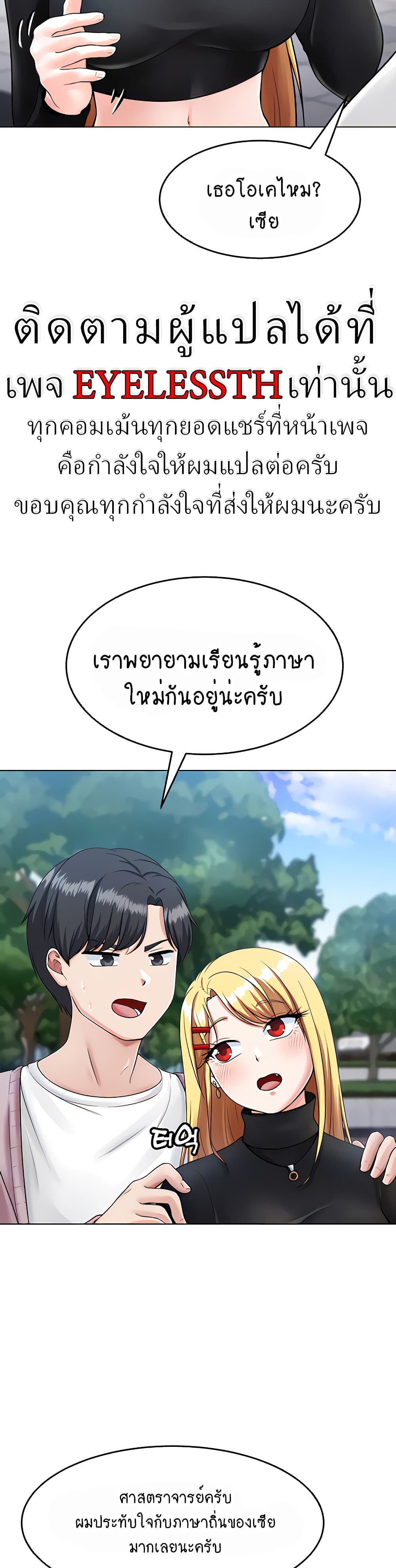 Seoul Kids These Days page 4