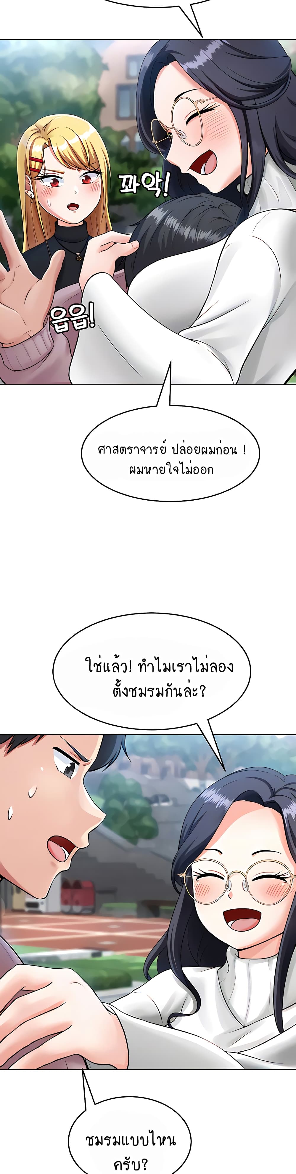 Seoul Kids These Days page 8