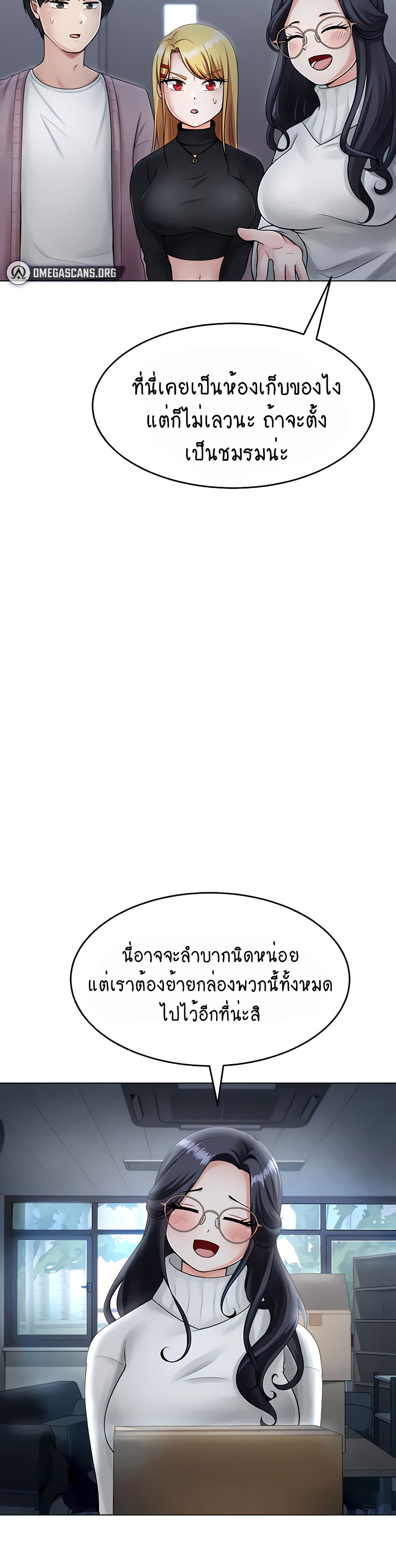 Seoul Kids These Days page 10