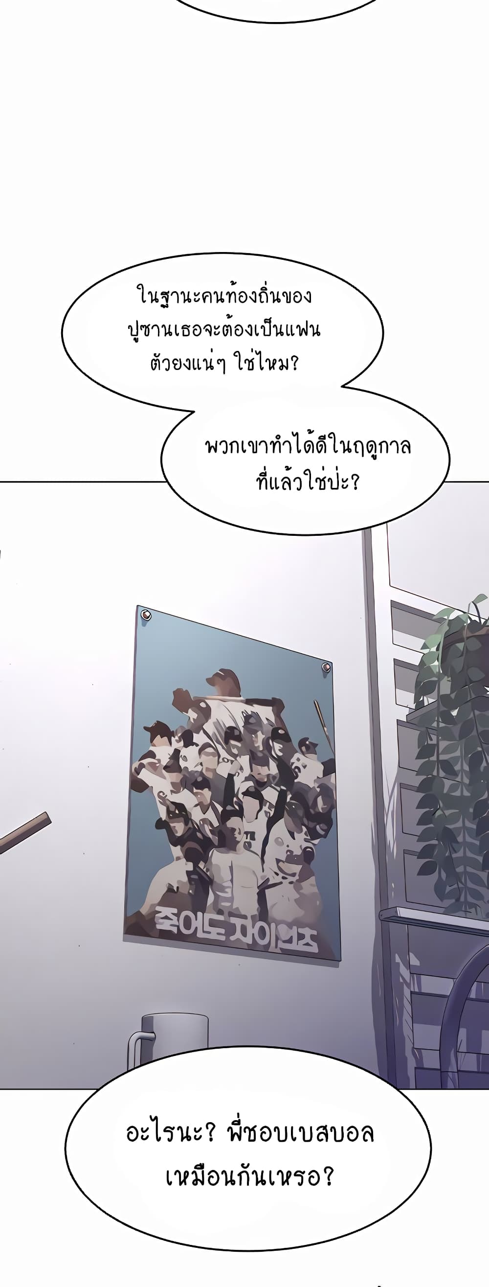 Seoul Kids These Days page 4