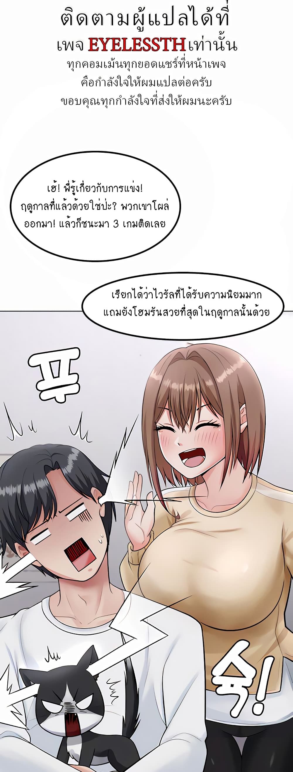 Seoul Kids These Days page 5