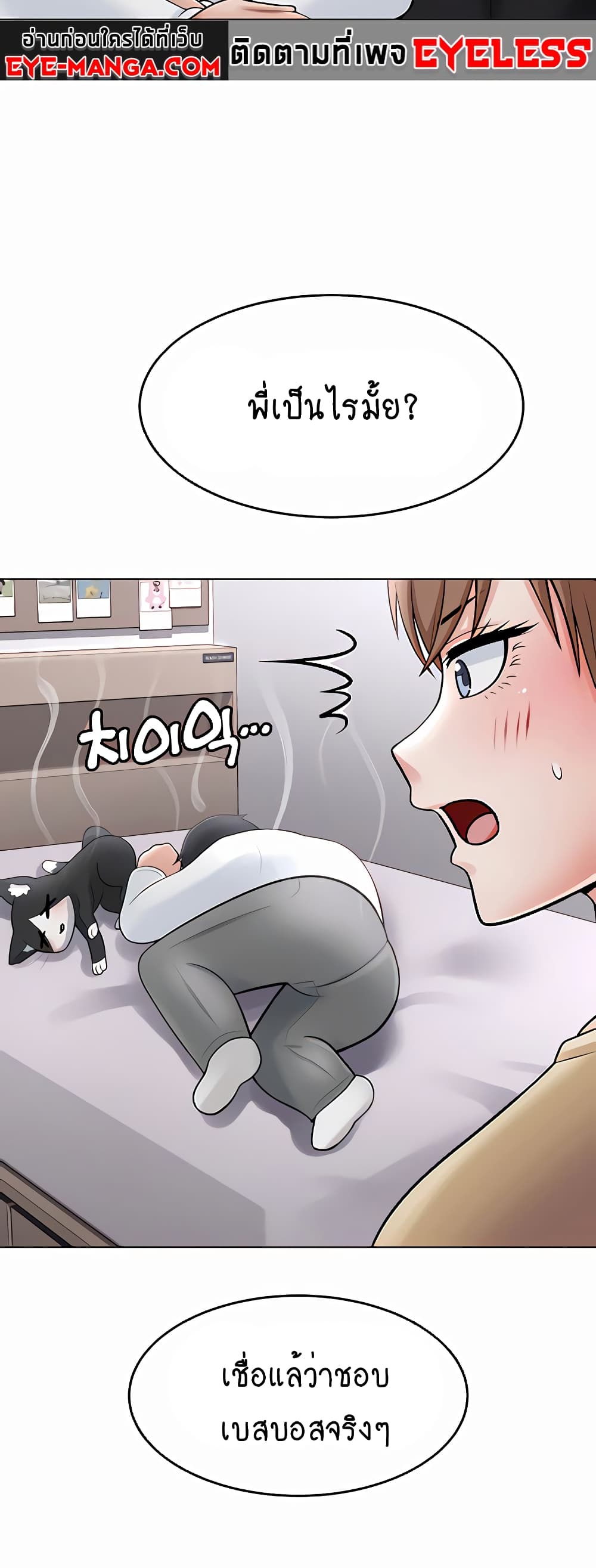 Seoul Kids These Days page 6