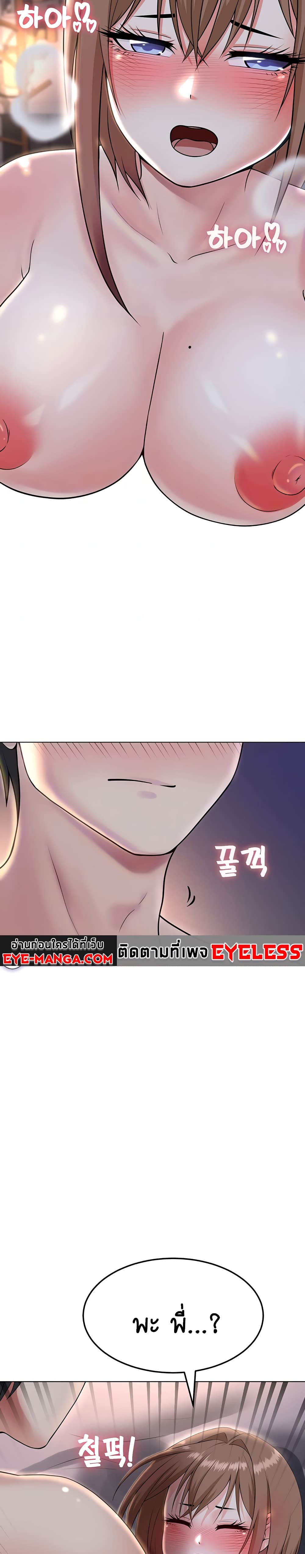 Seoul Kids These Days page 6