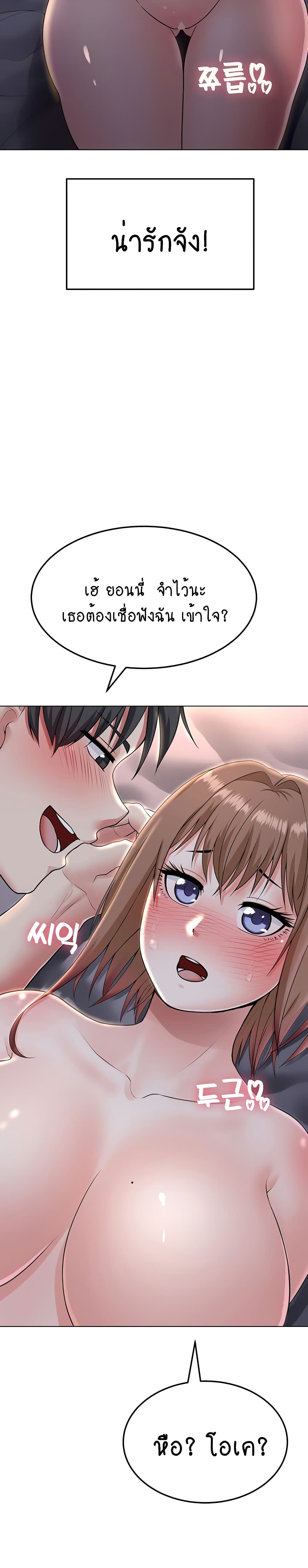 Seoul Kids These Days page 8