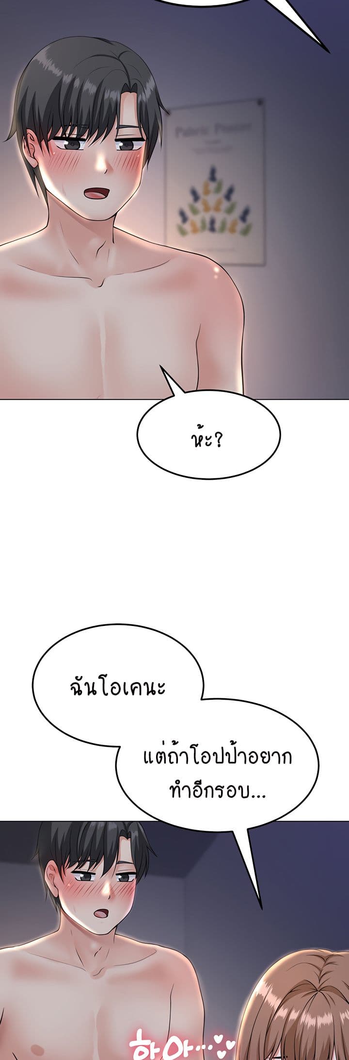 Seoul Kids These Days page 3