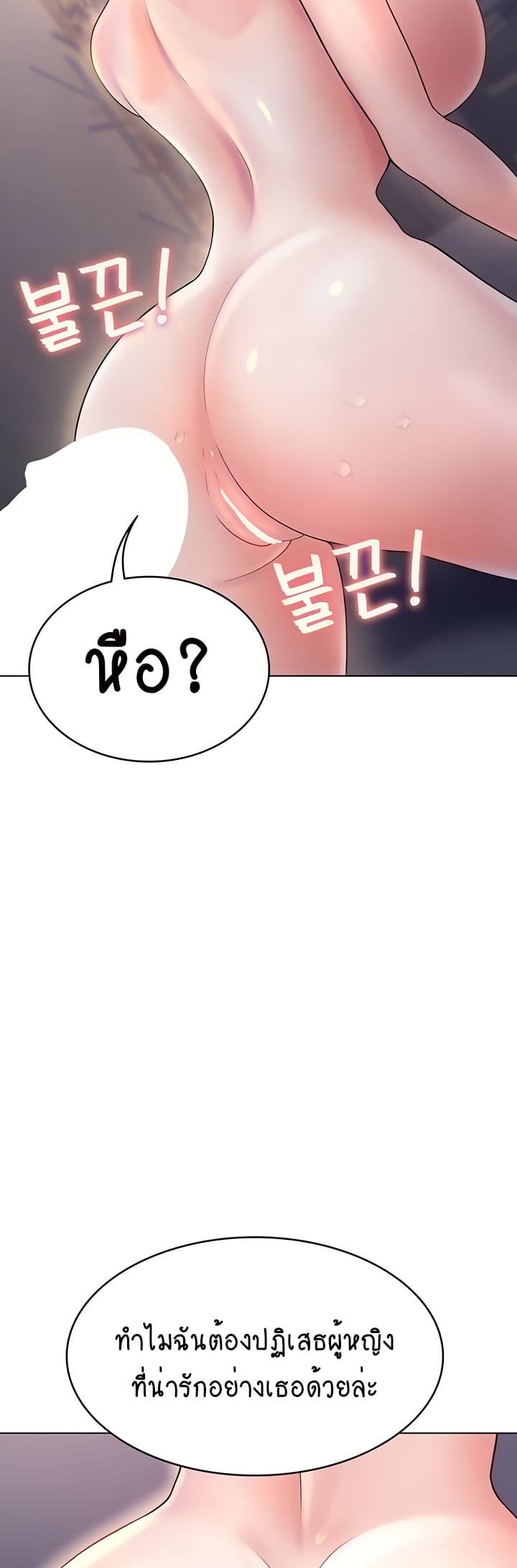 Seoul Kids These Days page 9