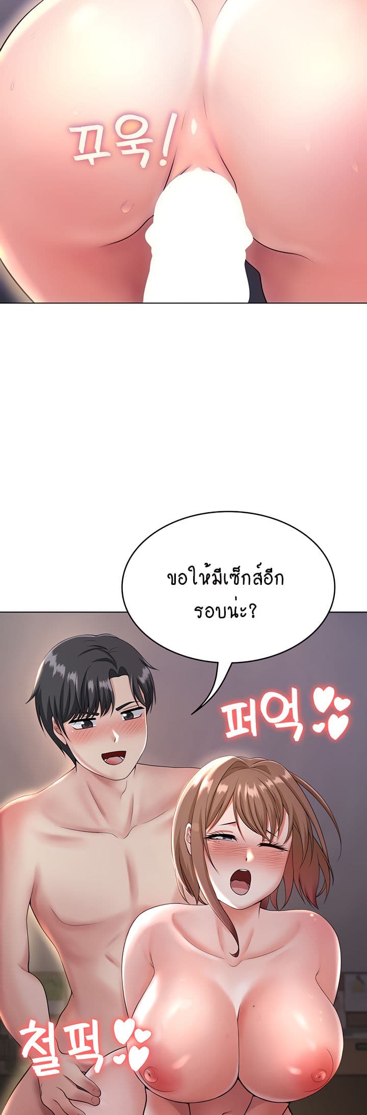 Seoul Kids These Days page 10