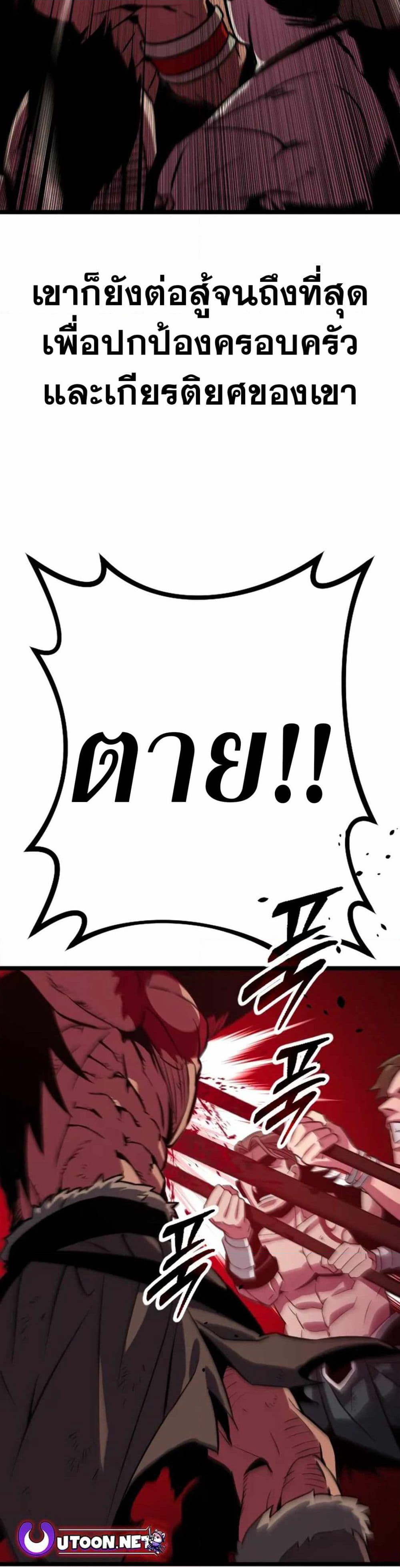 Seoul Station Barbarian page 10