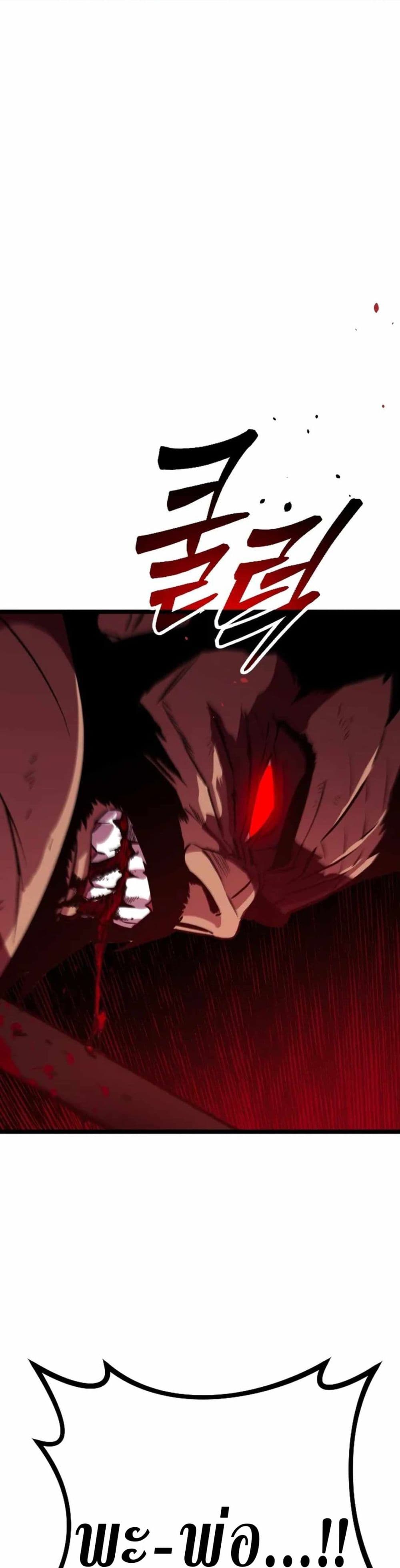 Seoul Station Barbarian page 11