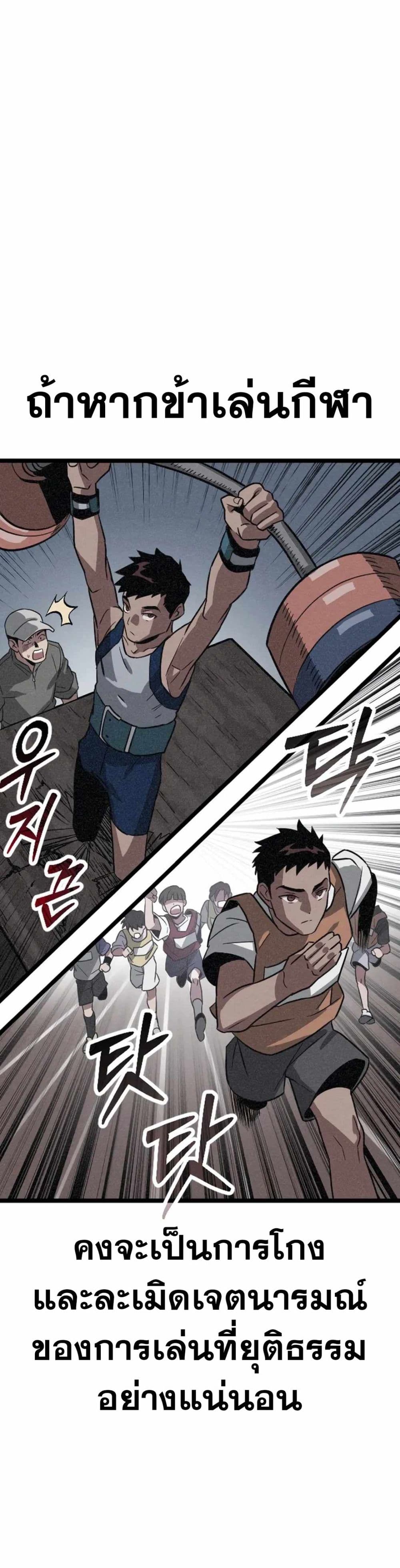 Seoul Station Barbarian page 48