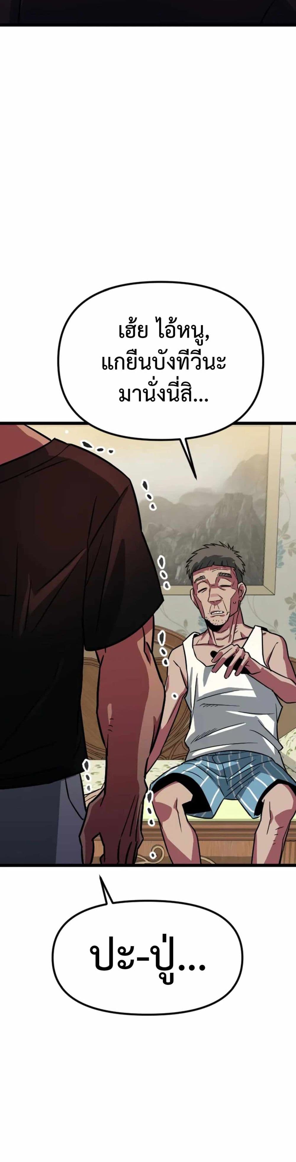 Seoul Station Barbarian page 57
