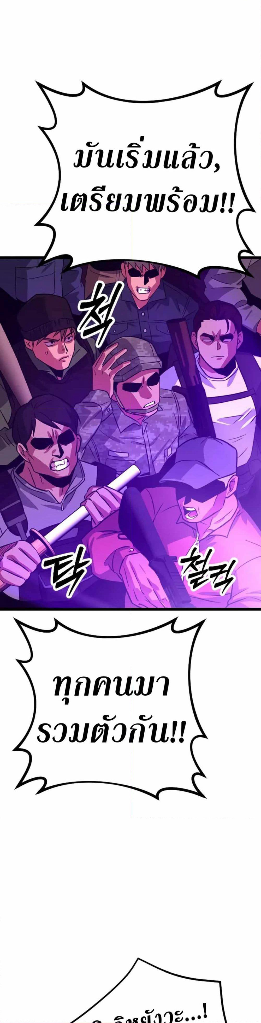 Seoul Station Barbarian page 75