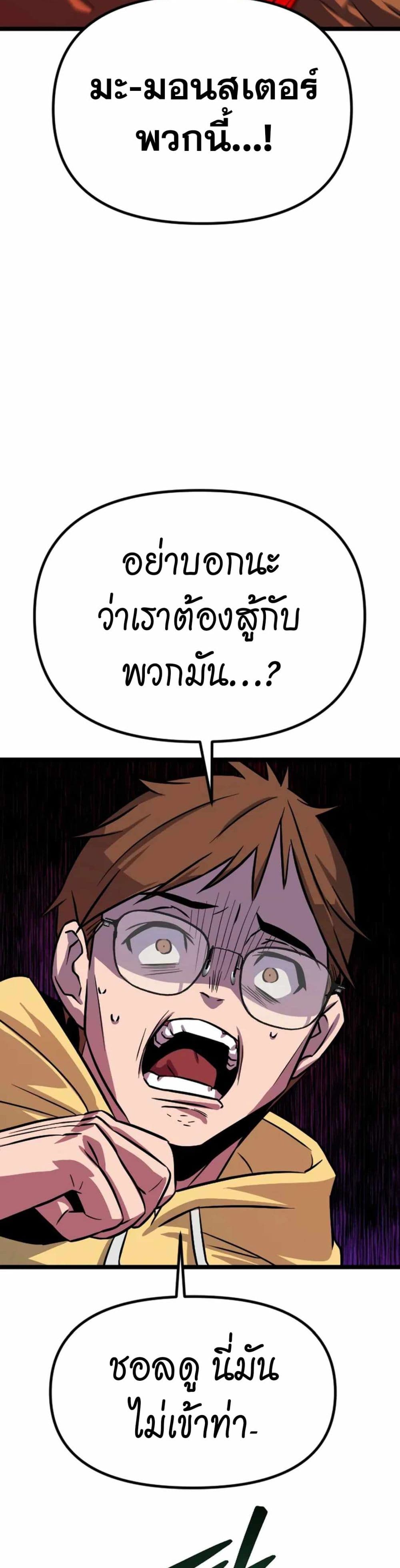 Seoul Station Barbarian page 91