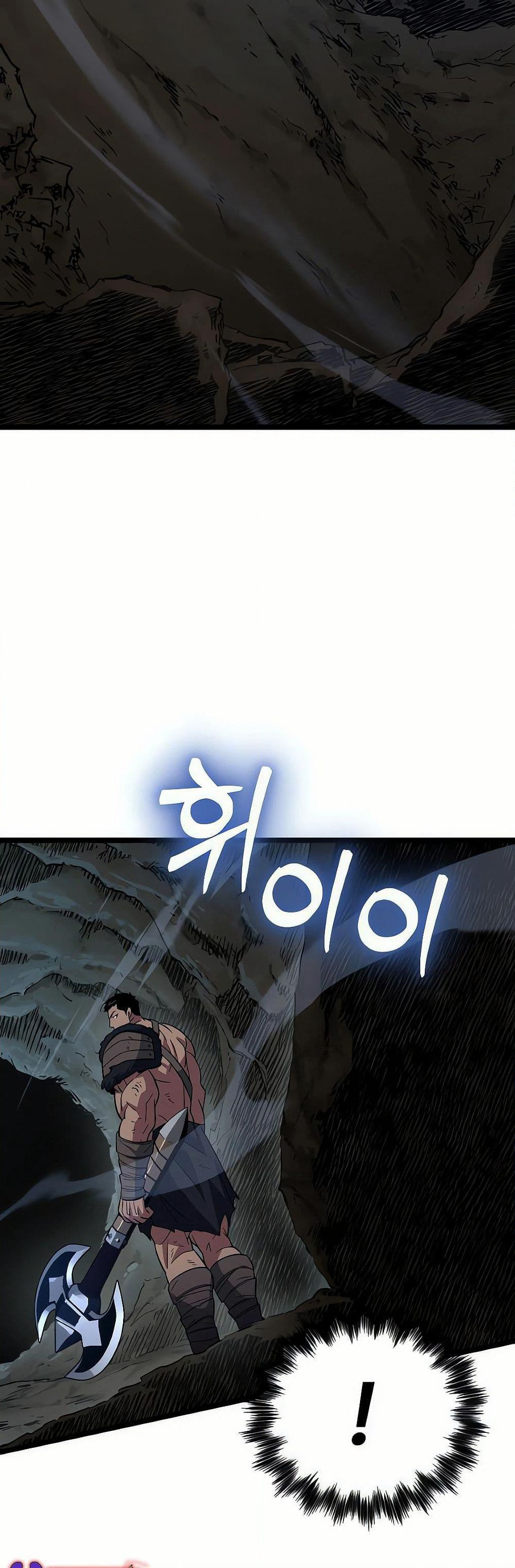 Seoul Station Barbarian page 5