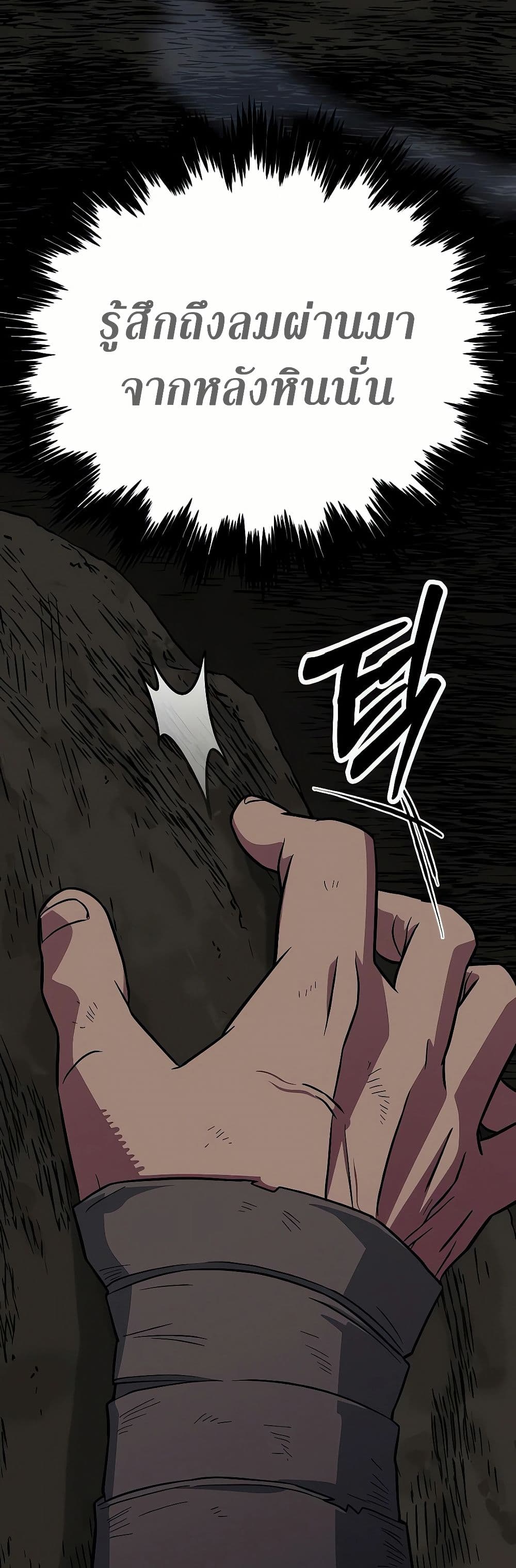 Seoul Station Barbarian page 7