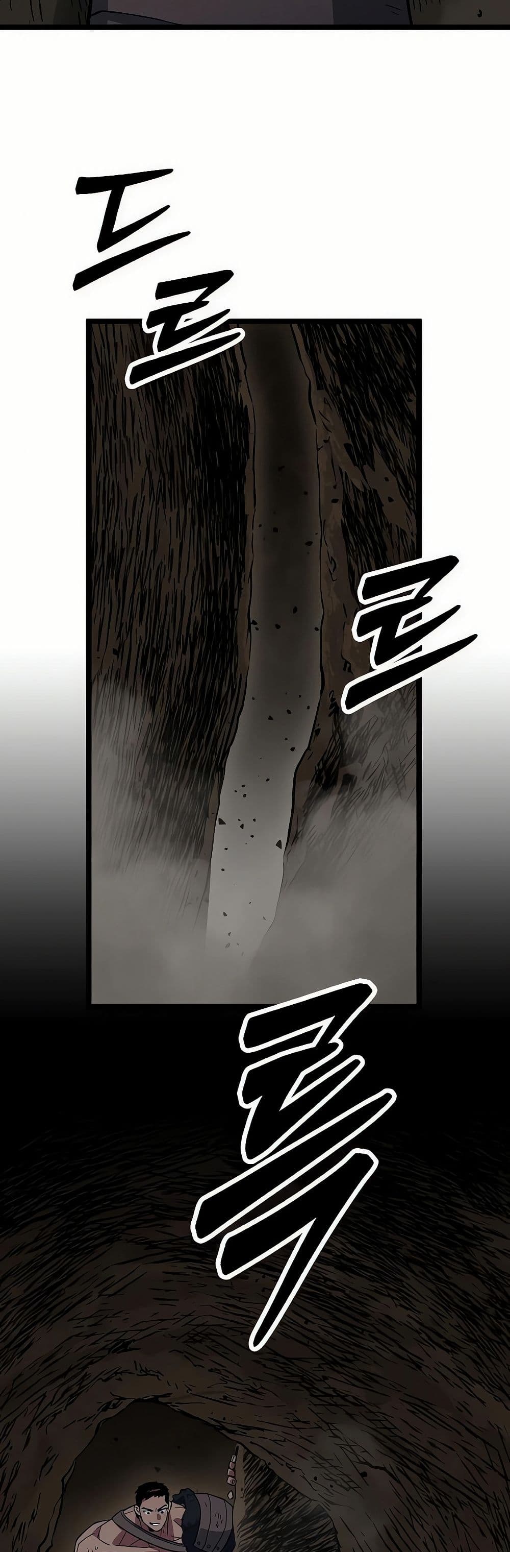 Seoul Station Barbarian page 8