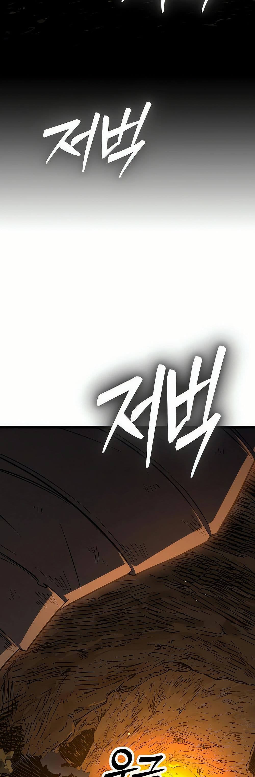 Seoul Station Barbarian page 10