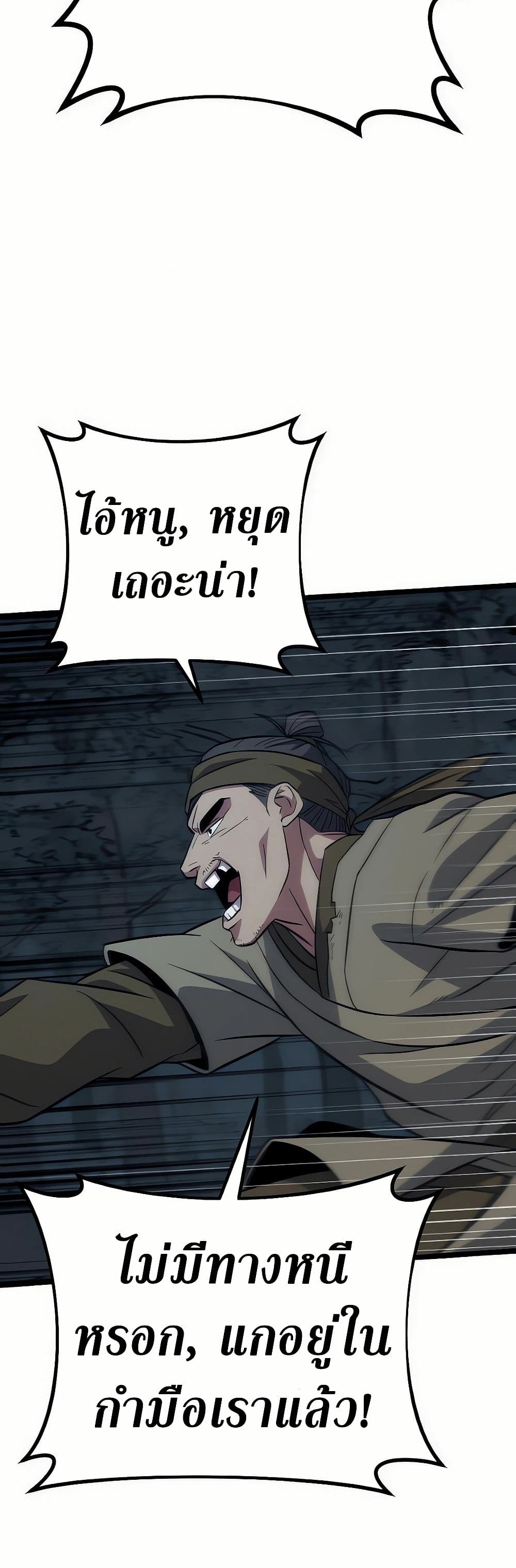 Seoul Station Barbarian page 16
