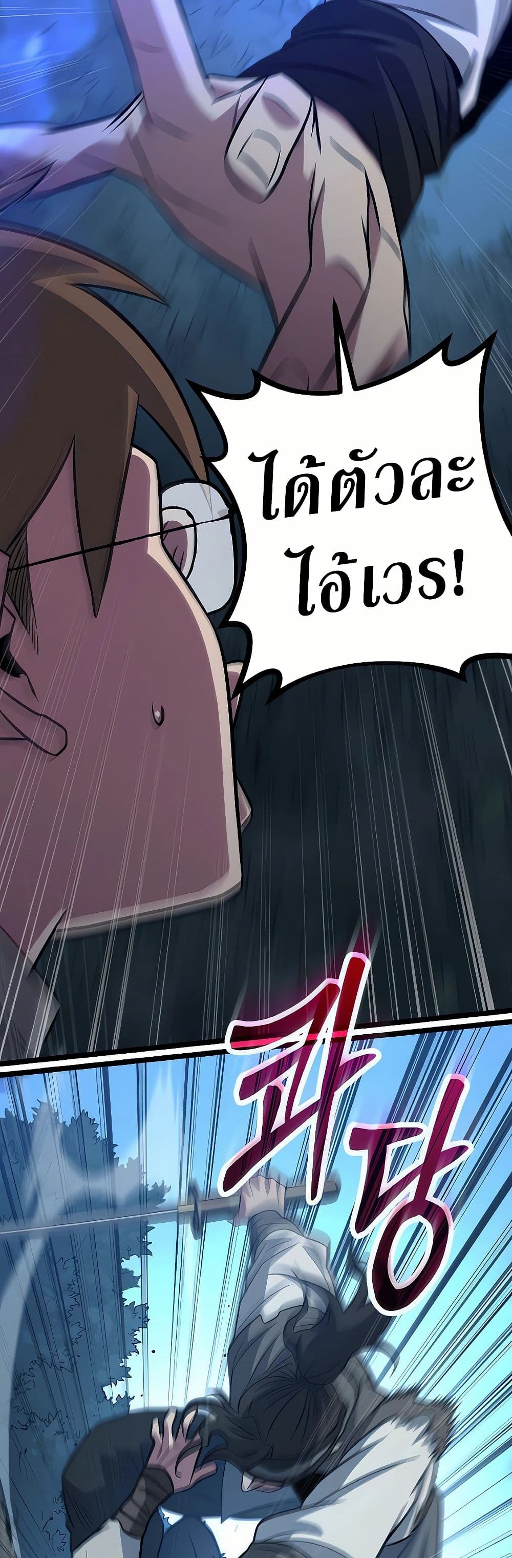 Seoul Station Barbarian page 18