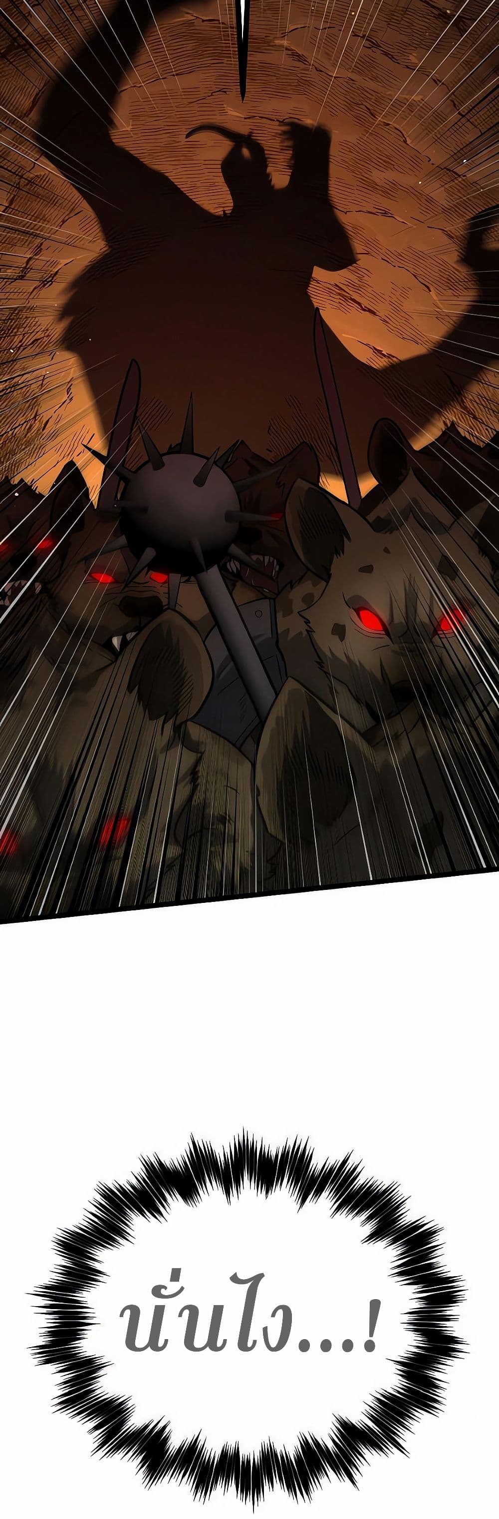 Seoul Station Barbarian page 34