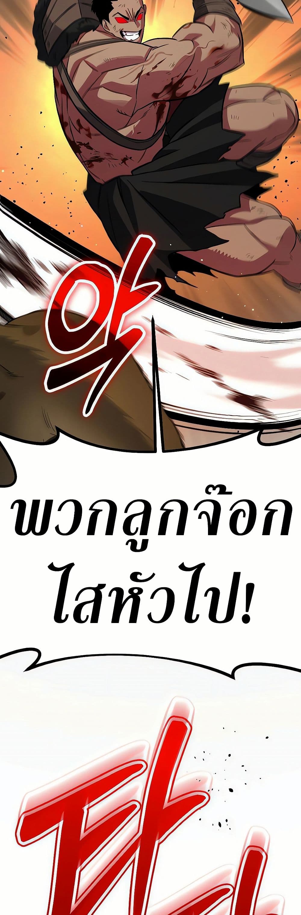 Seoul Station Barbarian page 37