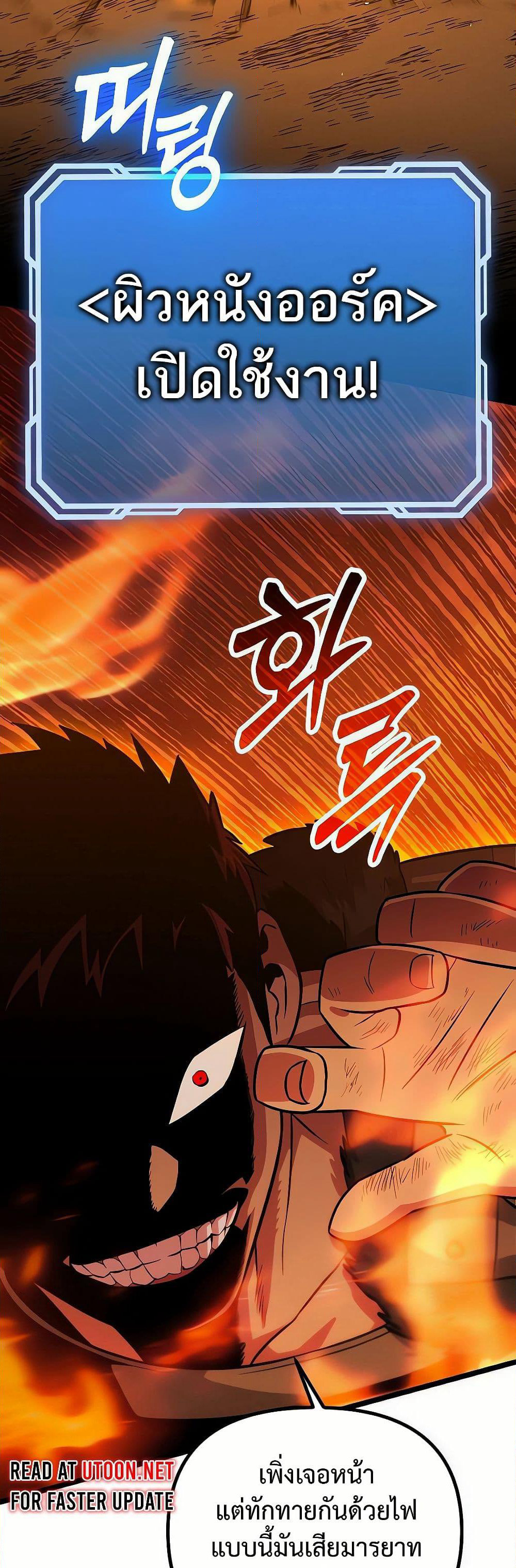 Seoul Station Barbarian page 47