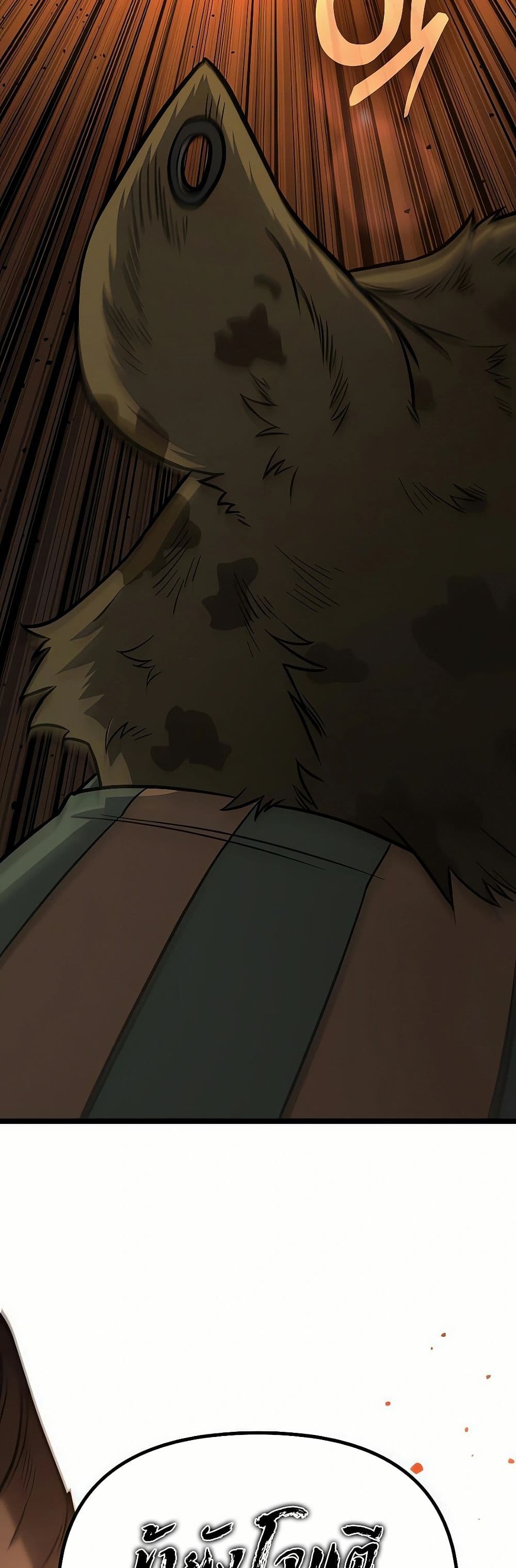 Seoul Station Barbarian page 56